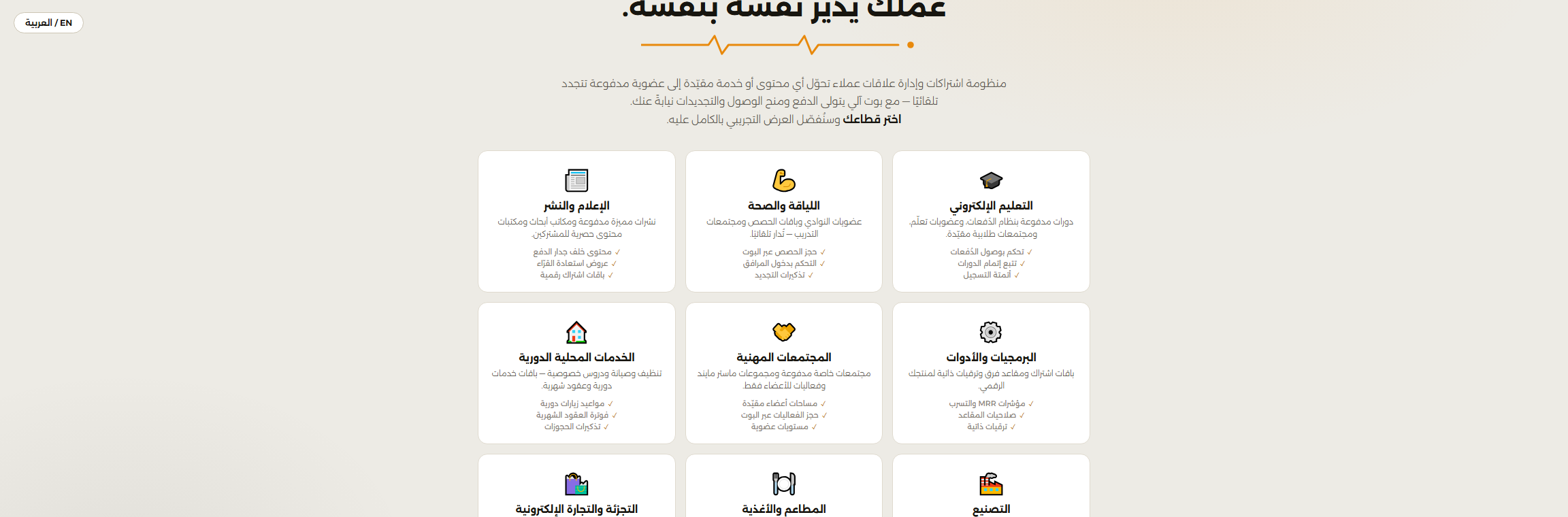 عرض الأنظمة